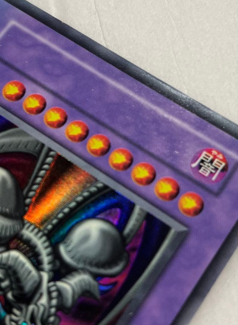 遊戯王　初期　ブラック・デーモンズ・ドラゴン　ネームレス　エラーカード