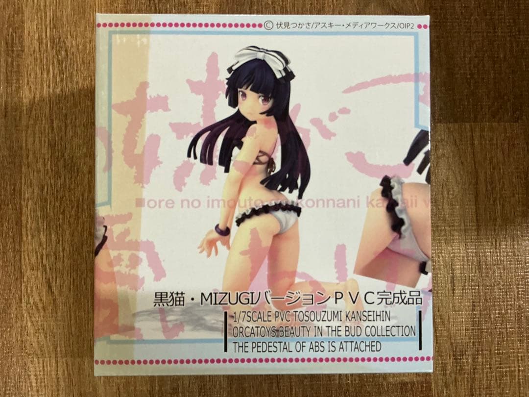 オルカトイズ 1/7 俺の妹がこんなに可愛いわけがない。 黒猫・MIZUGI