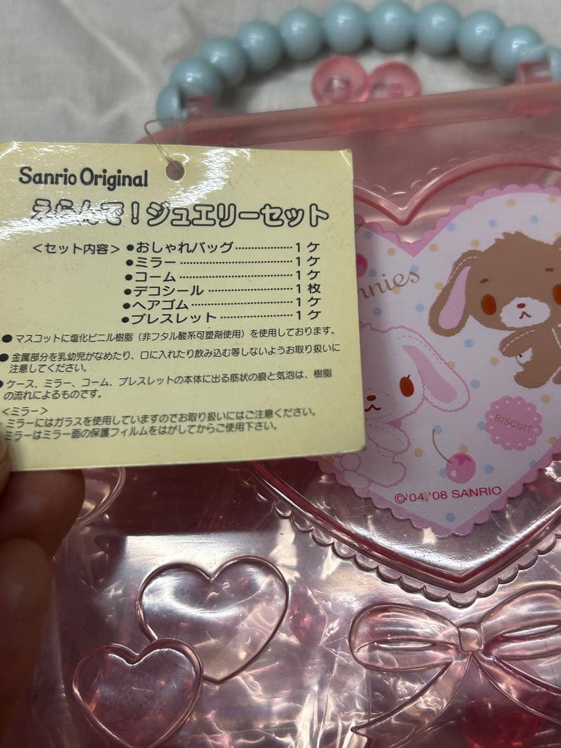 Sugarbunnies シュガーバニーズ　ハート型キャラクターグッズセット