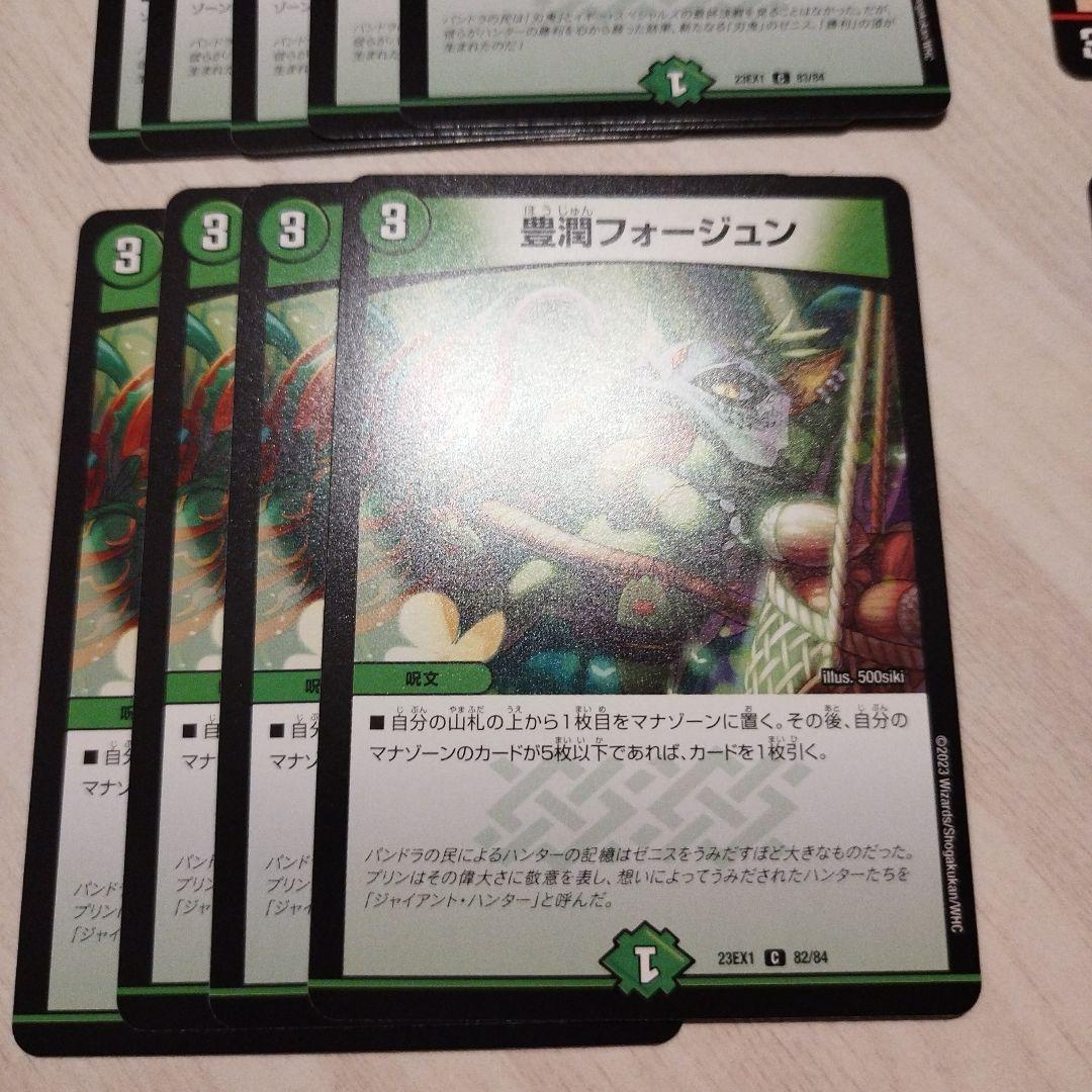 ビクトリーBESTパック