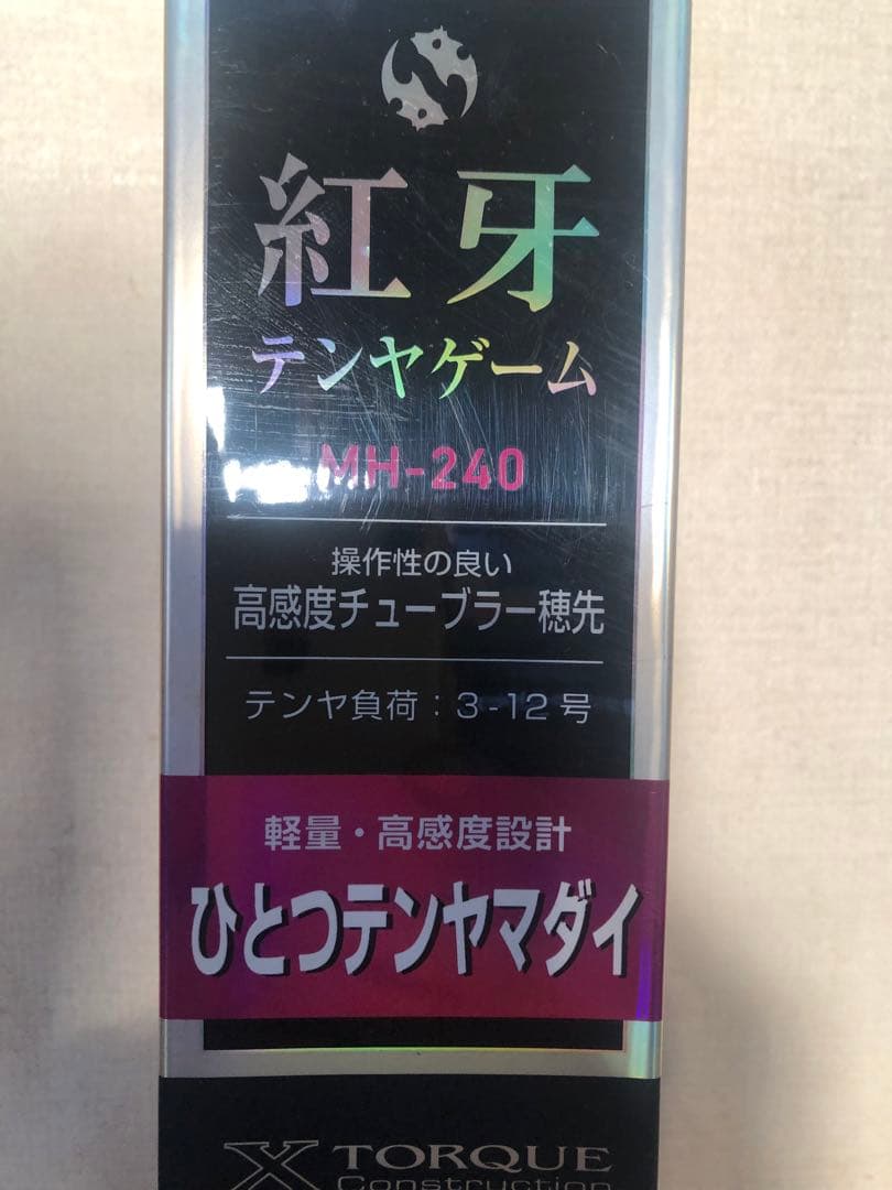 未使用新品　紅牙テンヤゲーム MH-240