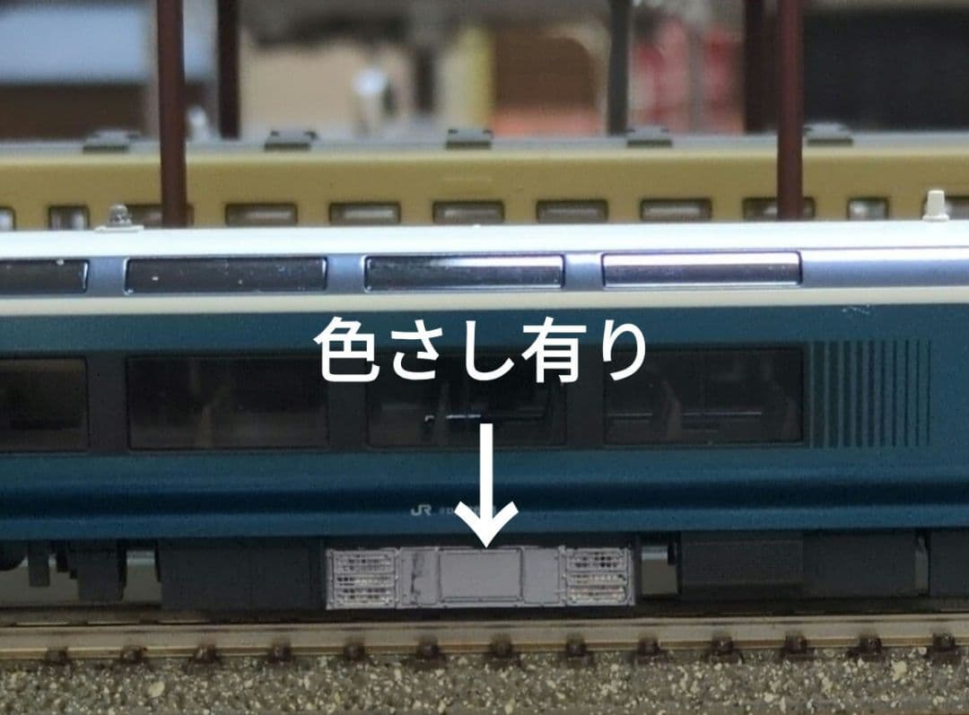 鉄道模型 E261系 サフィール踊り子 　　　特別企画品！！ 訳あり品！