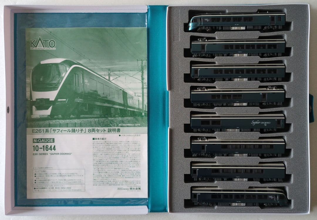 鉄道模型 E261系 サフィール踊り子 　　　特別企画品！！ 訳あり品！