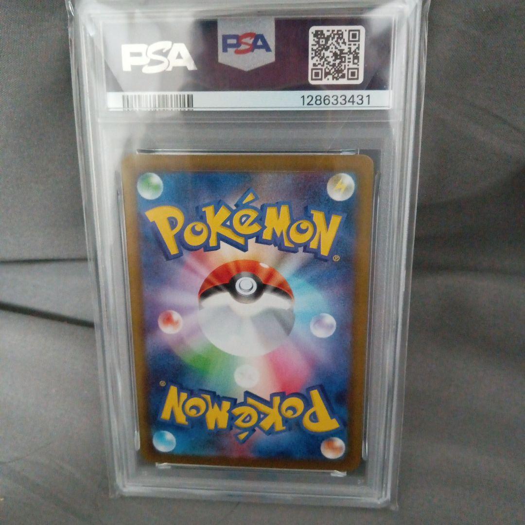 psa10　2024 リーフィアex　SAR 新品　未使用