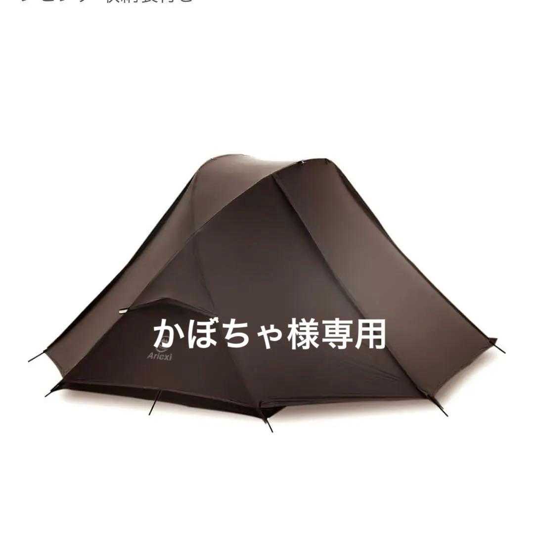 Aricxi 1人用 軽量テント　ブラウン