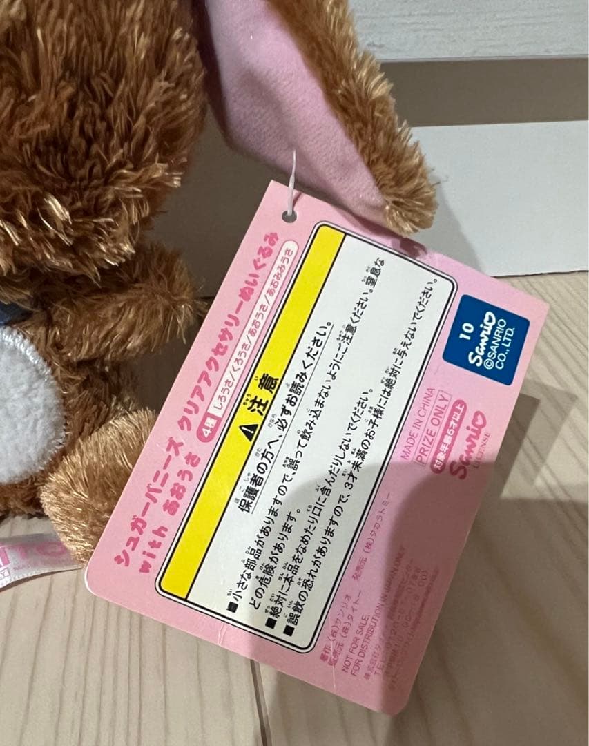 希少！シュガーバニーズくろうさ　クリアアクセサリーぬいぐるみ　タグ付き