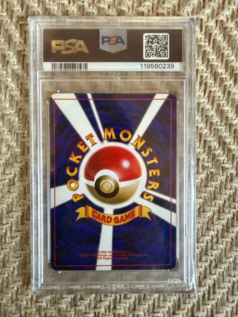 【PSA10】 ハマちゃんのヤドキング ポケモンカード 旧裏 コロコロコミック