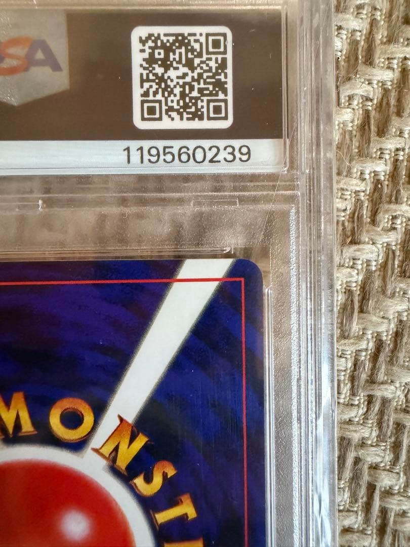 【PSA10】 ハマちゃんのヤドキング ポケモンカード 旧裏 コロコロコミック