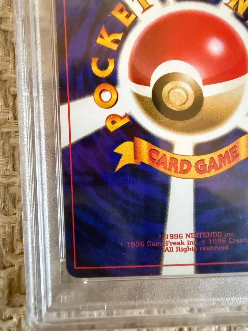 【PSA10】 ハマちゃんのヤドキング ポケモンカード 旧裏 コロコロコミック