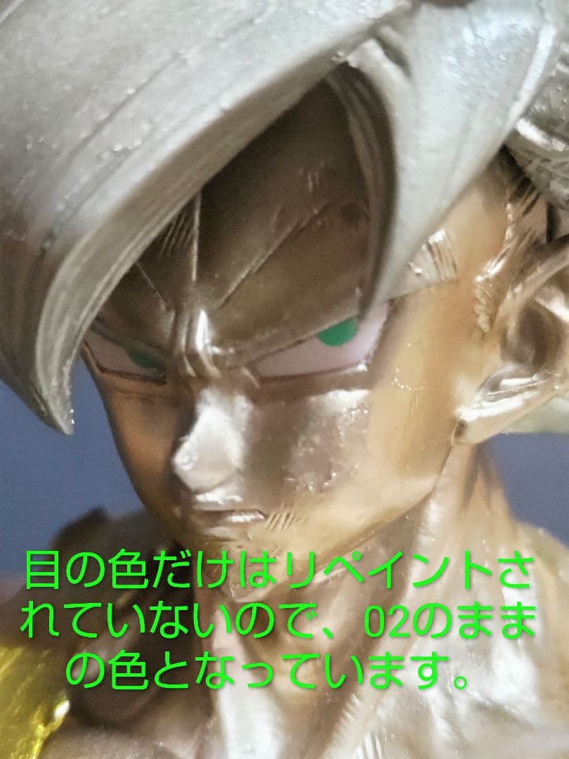 SMSP孫悟空02 国内正規品 リペイント