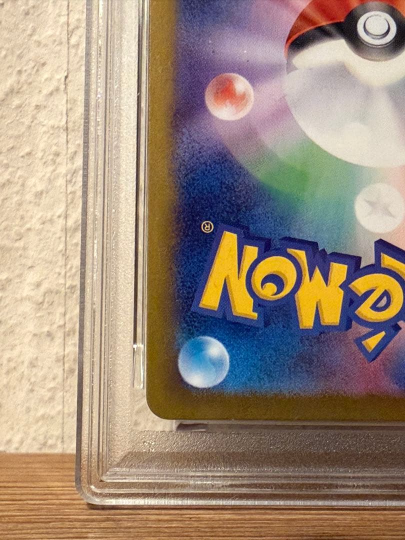 メガリザードンXex SAR psa10