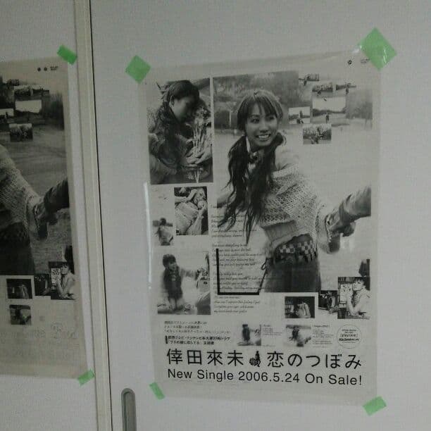 倖田來未22周年☆激レア!!ポスター原版☆フィルム