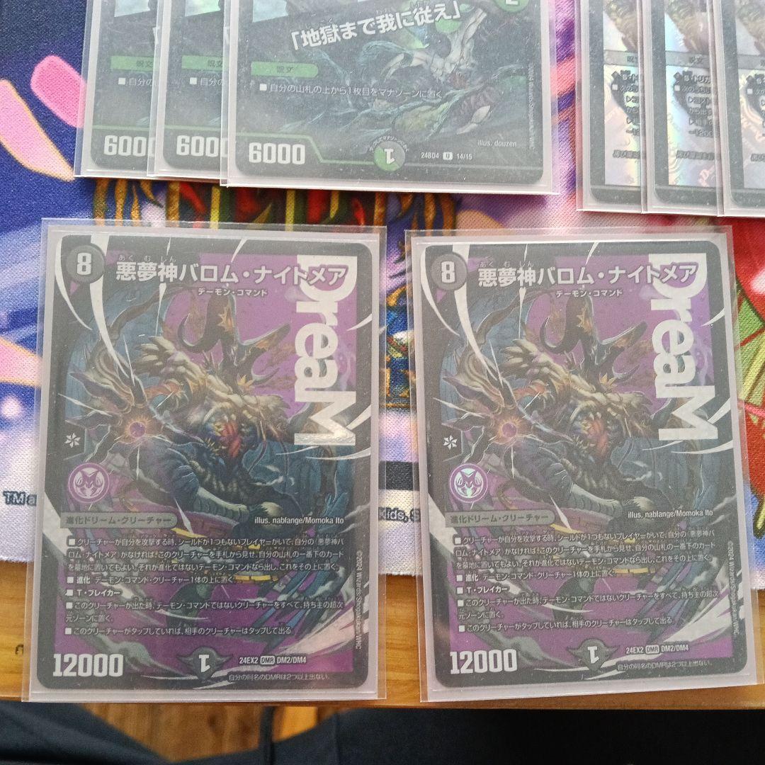 5cバロム デュエマ デッキ ワルドバロム