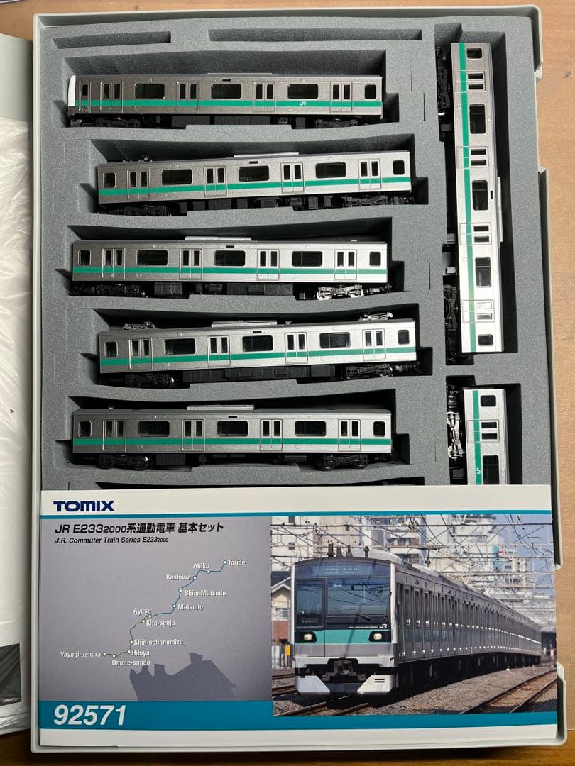 TOMIX E233系 2000番台 10両セット