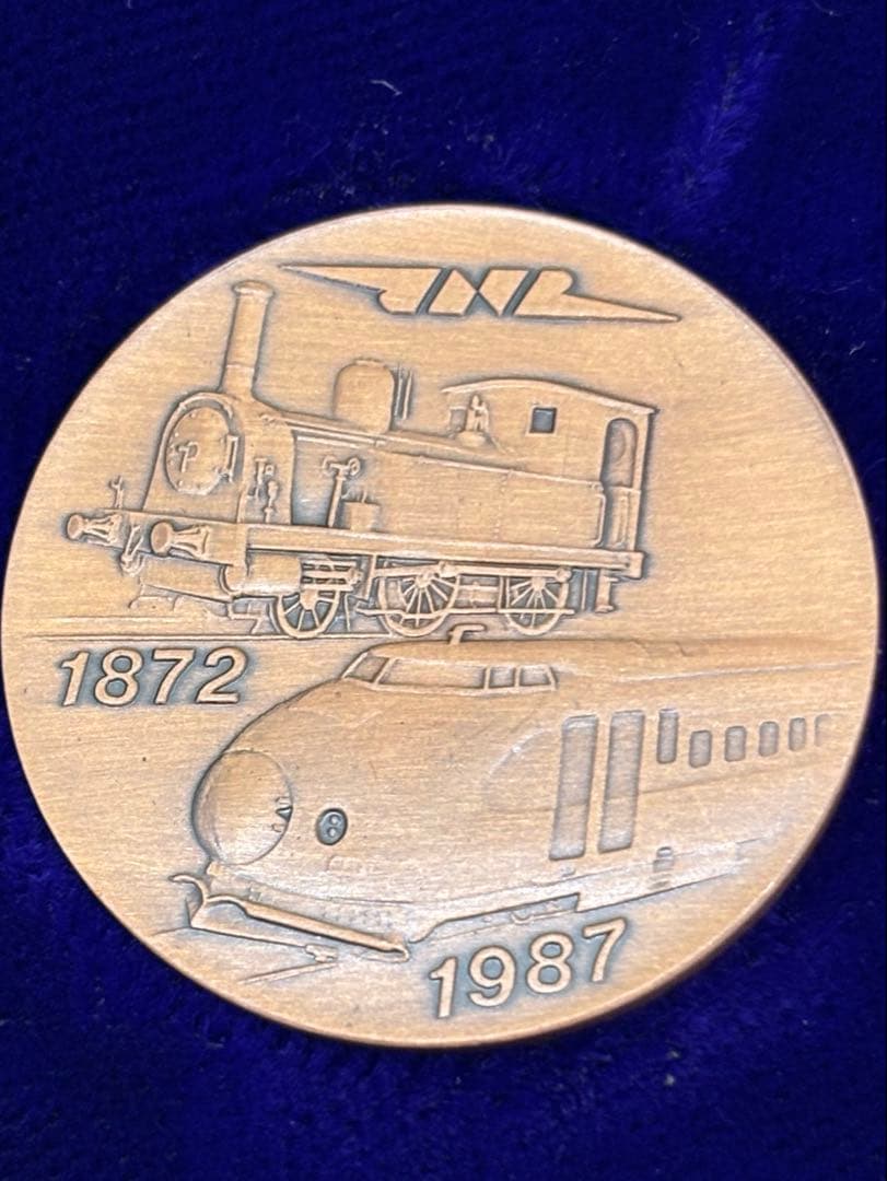限定品 美品 さようなら国鉄記念メダルセット 昭和62年 東京北鉄道管理局 ３種