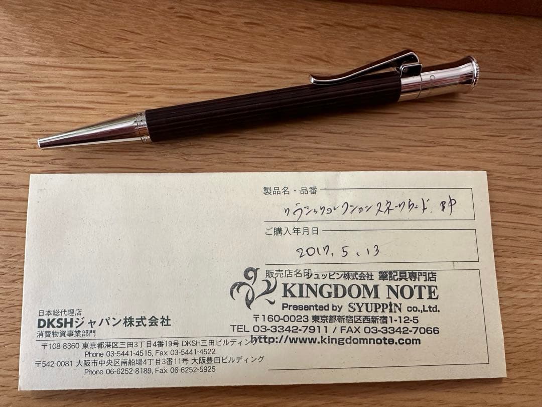 ファーバーカステル スネークウッド　ボールペン