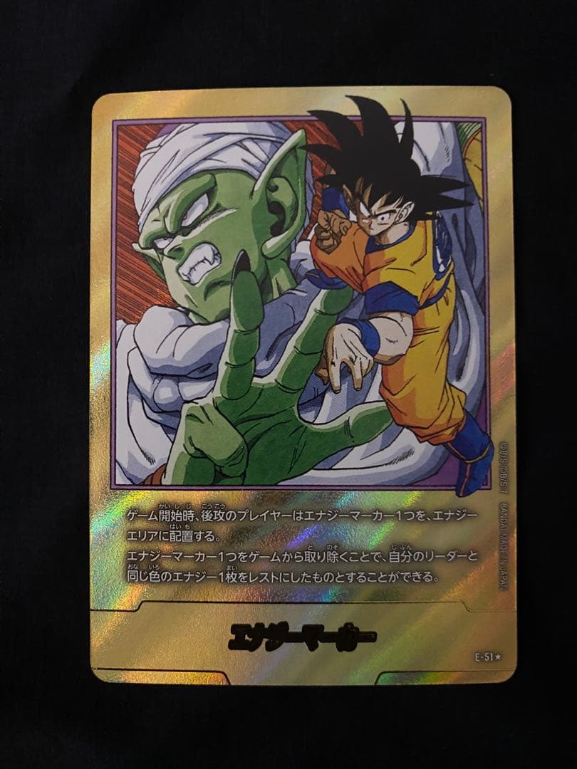 【即日発送】エナジーマーカー パラレル E-51 16巻