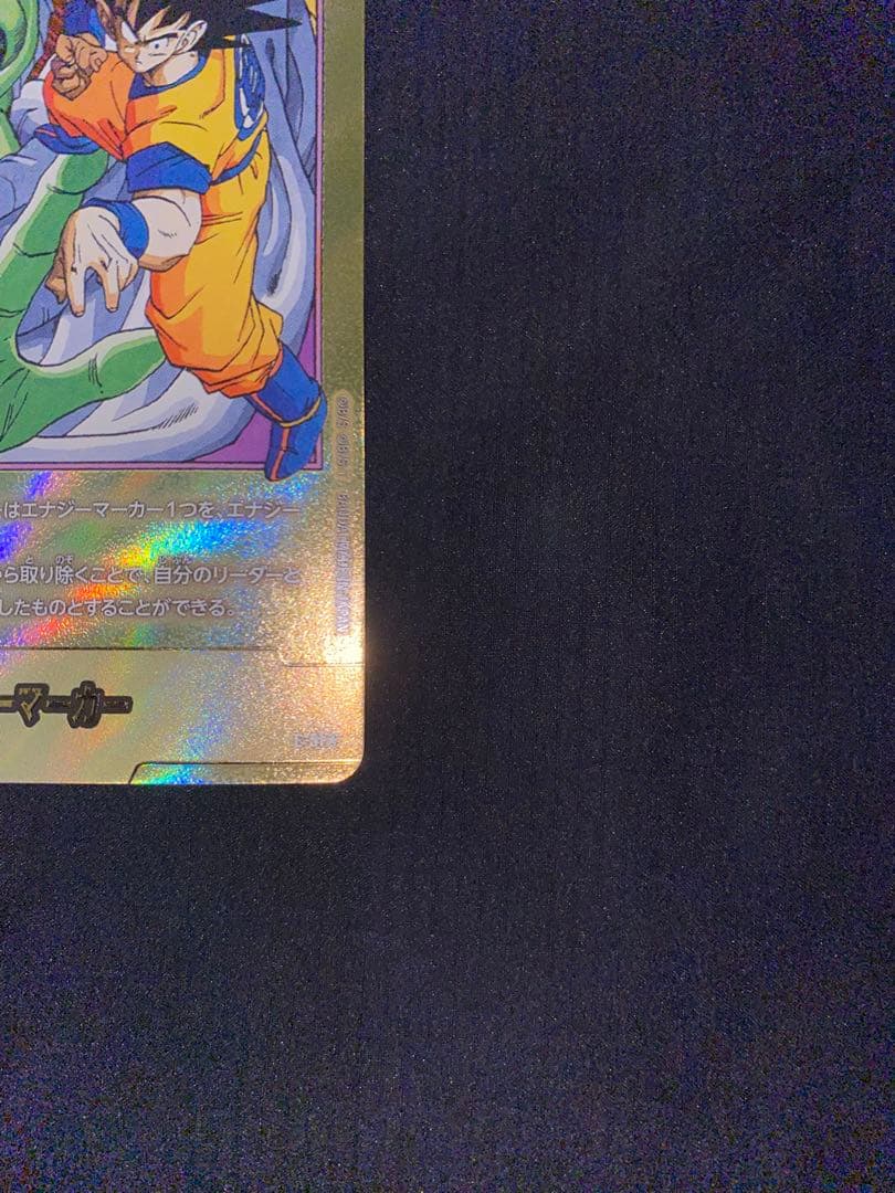 【即日発送】エナジーマーカー パラレル E-51 16巻