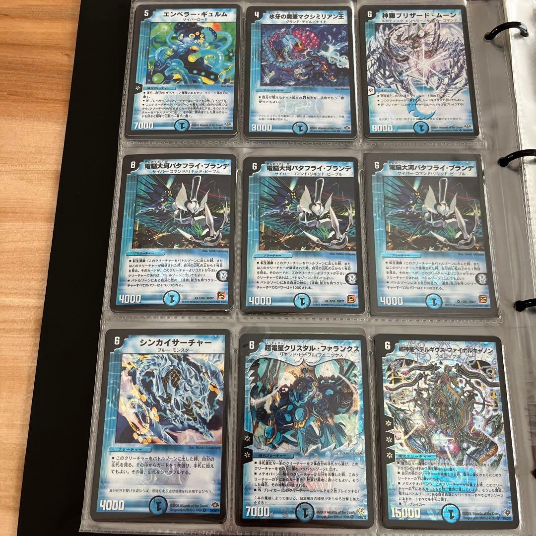 【僕の全て】デュエマ引退品　※早い者勝ちとさせてください