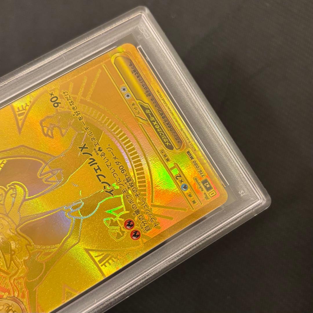 2025 ポケモン M2 JP メガリザードンX ex MUR PSA9