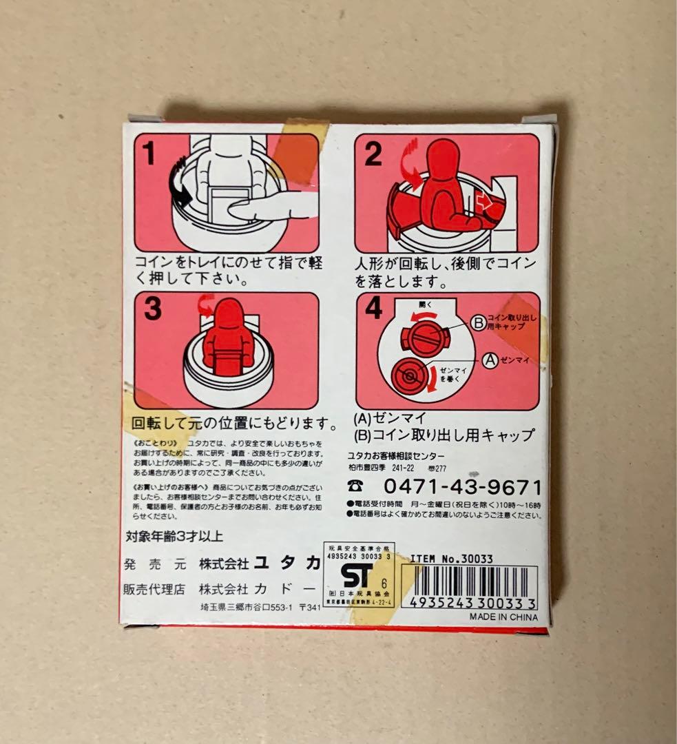 カネゴン　アクション バンク ゼンマイ式　貯金箱　ユタカ