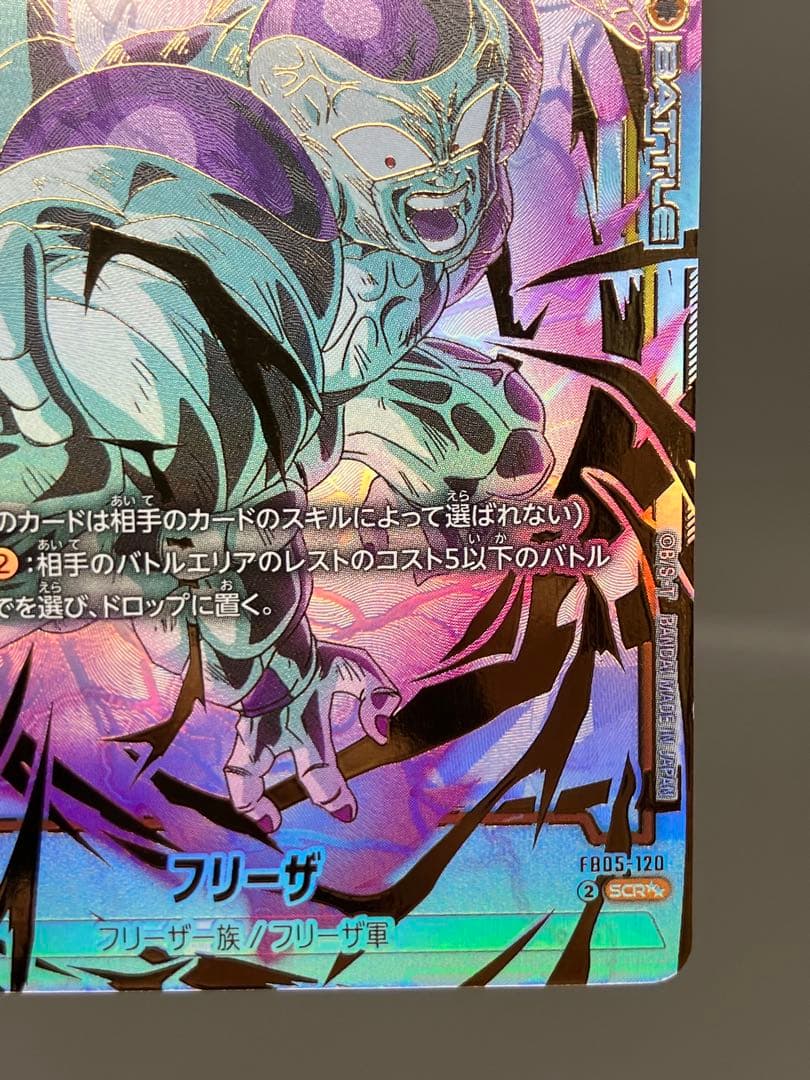 ● T プレイ用　DBS フリーザ　スーパーパラレル　N4799