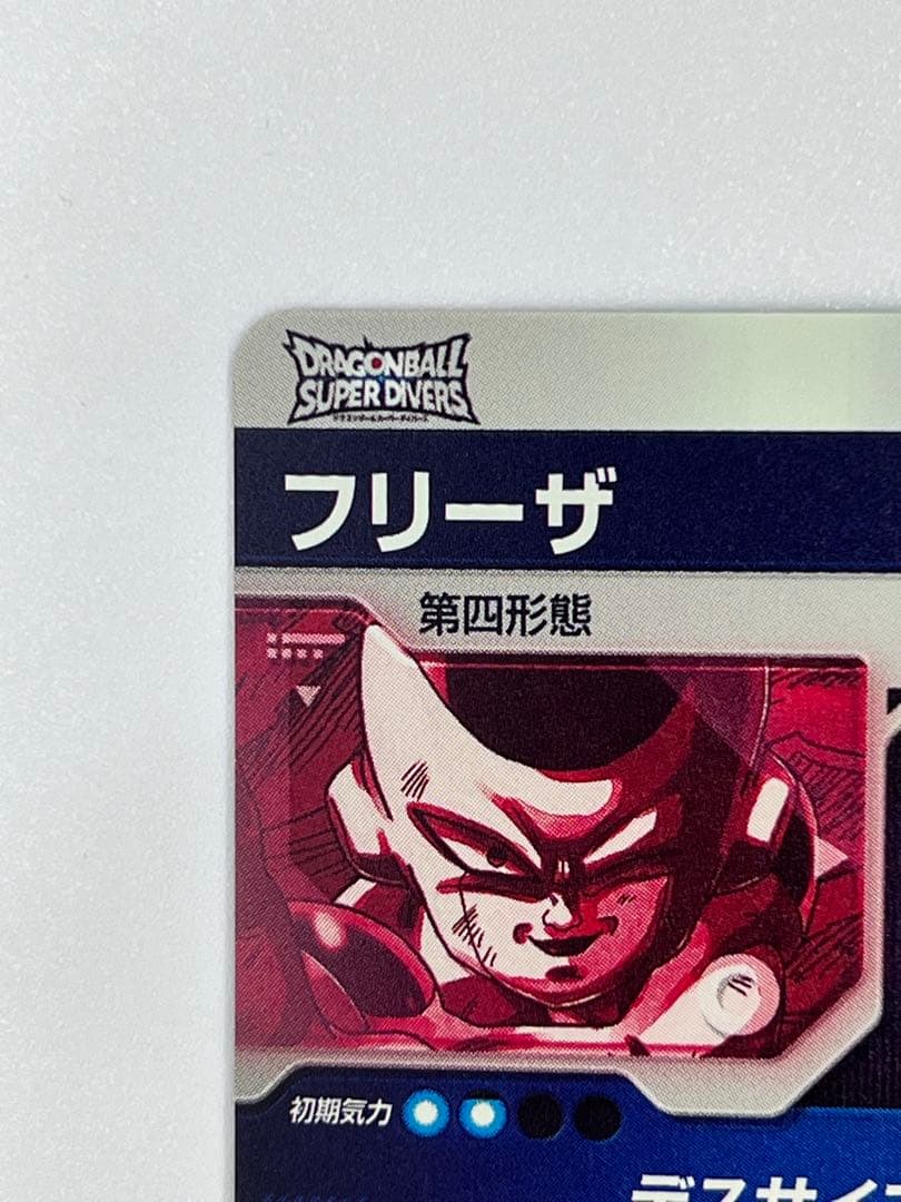 ドラゴンボールスーパーダイバーズ SDV2-035 フリーザ パラレル