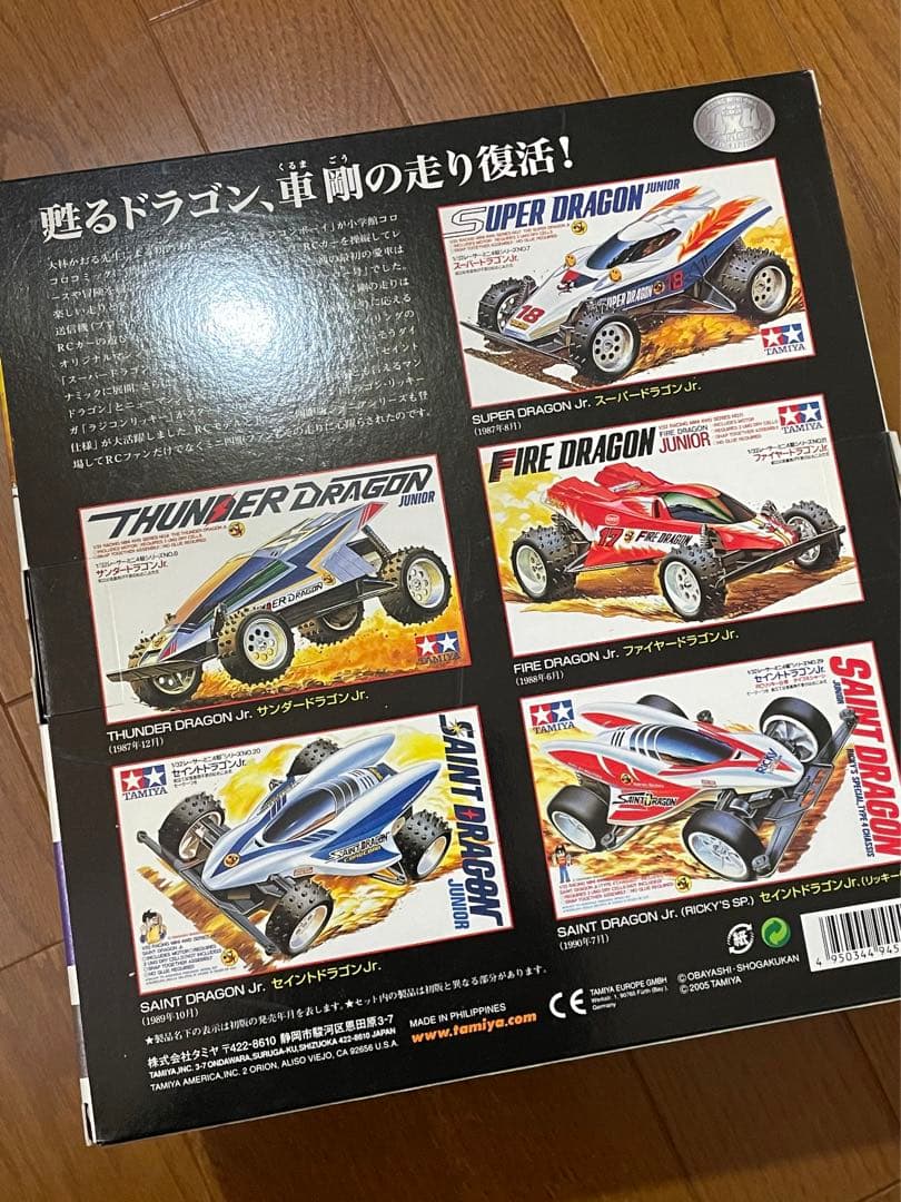 レーサーミニ四駆メモリアルボックス　VOL2