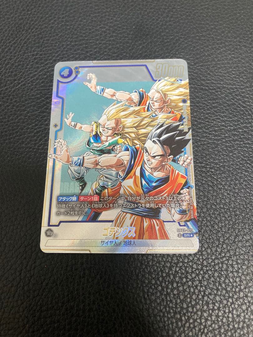 ゴテンクス SR パラレル MANGA BOOSTER 02 ドラゴンボール