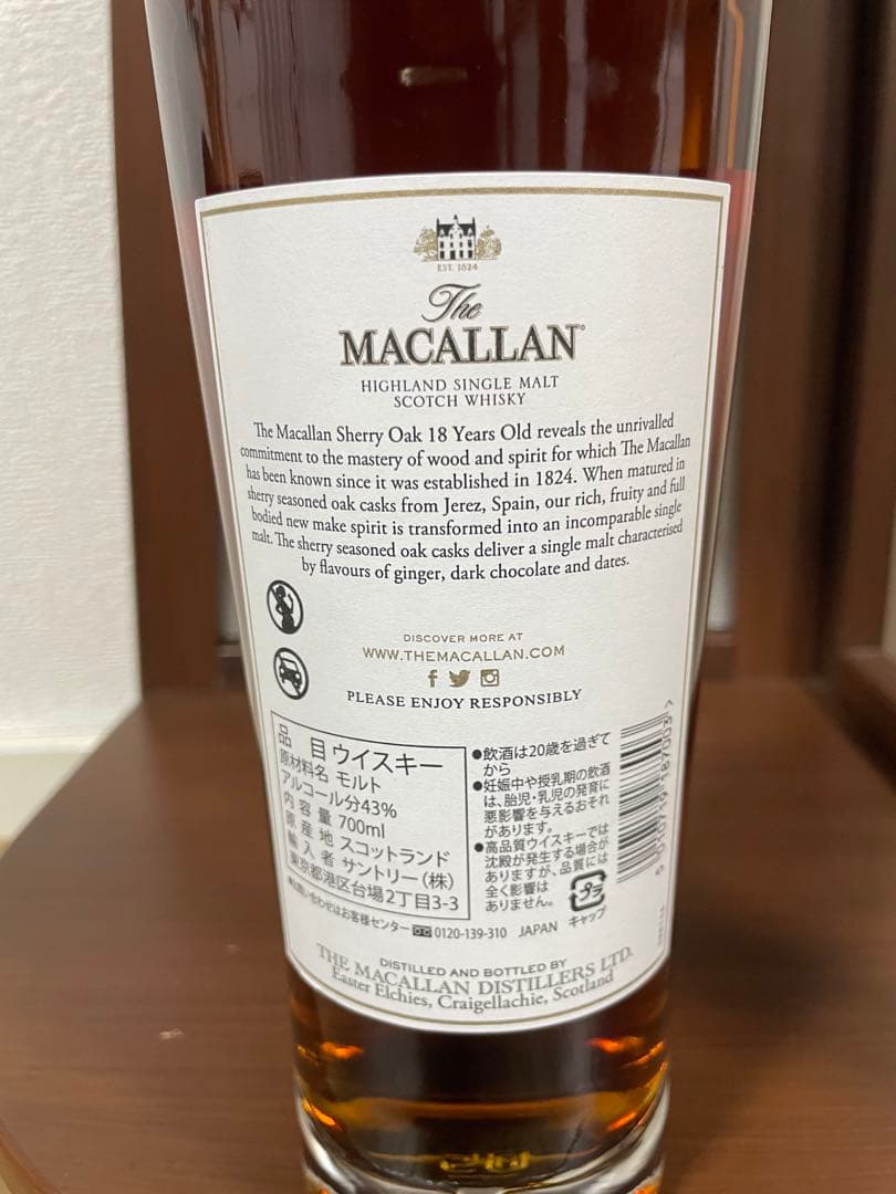 マッカラン18年(MACALLAN 18 years old)