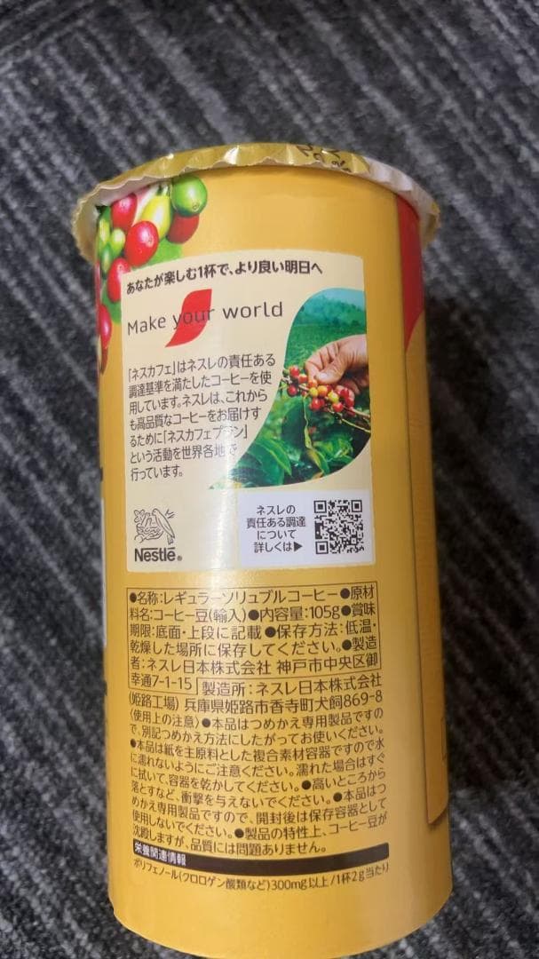 ネスカフェ ゴールドブレンド エコ＆システムパック 95 g＋10ｇ