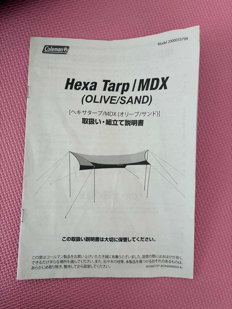 Hexa Tarp / MDX オリーブ色