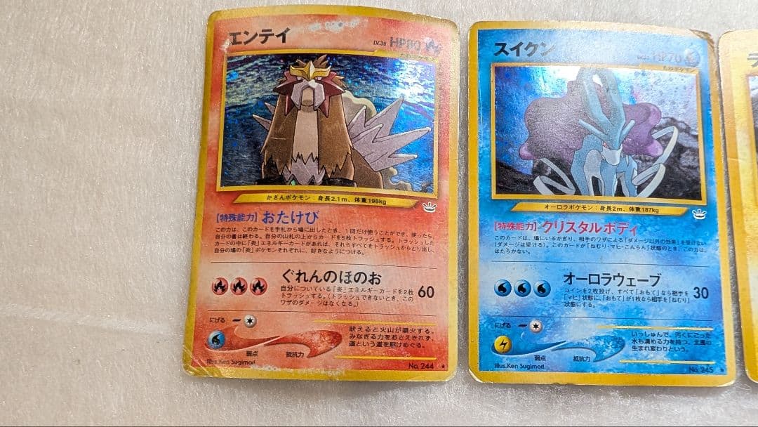 旧裏＊エンテイ＊ライコウ＊スイクン＊３枚セット＊三犬