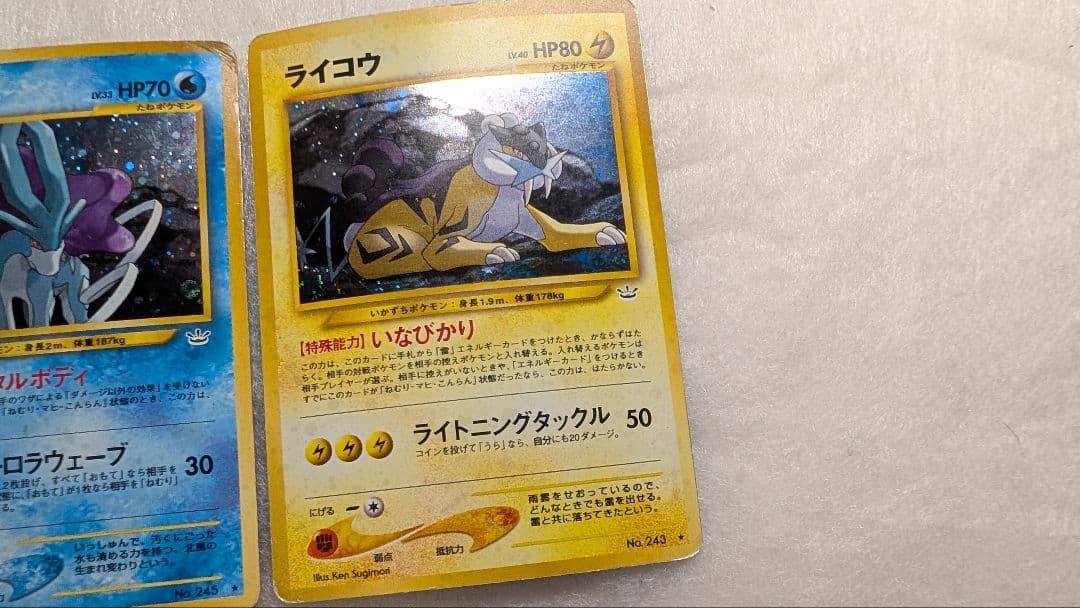 旧裏＊エンテイ＊ライコウ＊スイクン＊３枚セット＊三犬