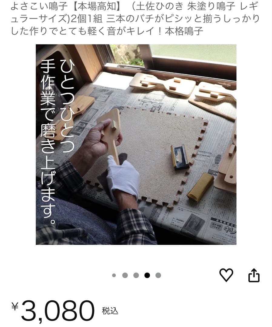 檜製 鳴子 赤黒ストライプ 2個セット✖︎20箱