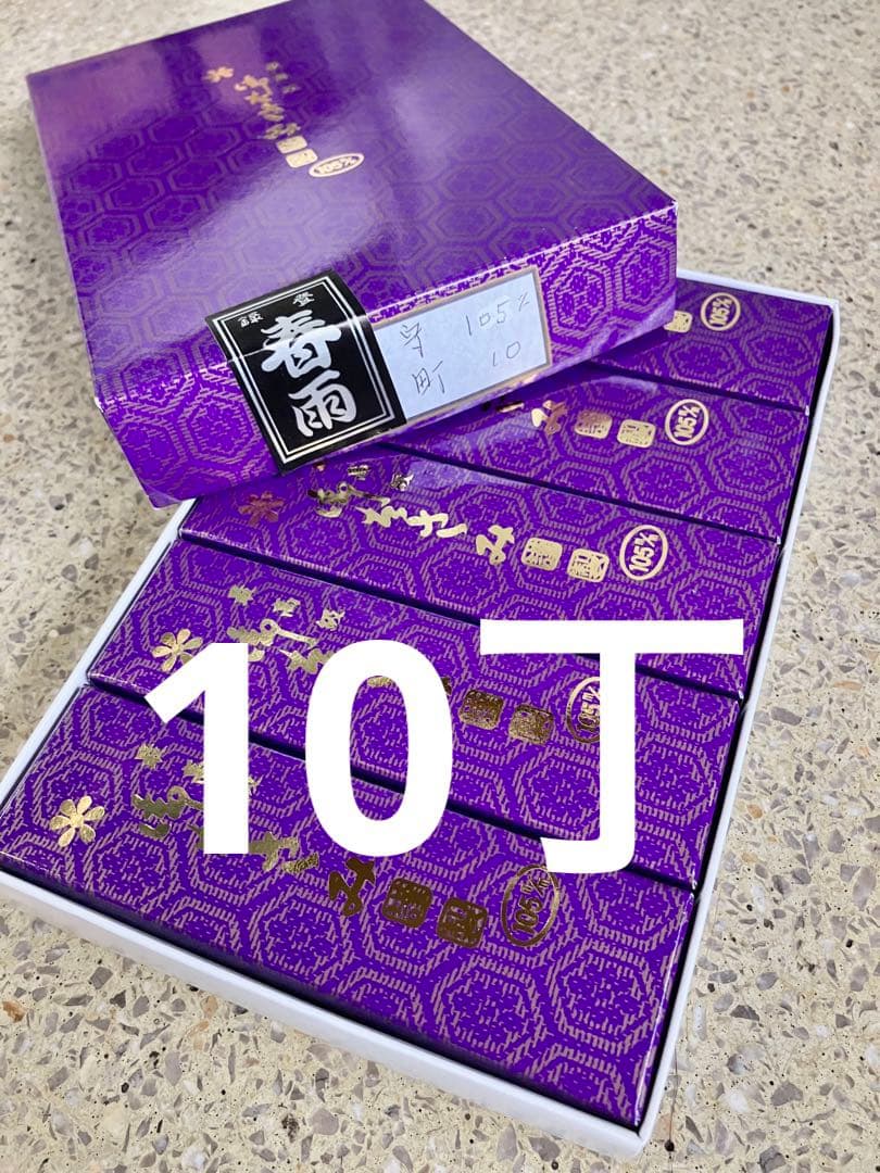 新潟県 三条市 糸切鋏 守町鋏(105㎜)3寸5分『春雨』【10丁セット】新品