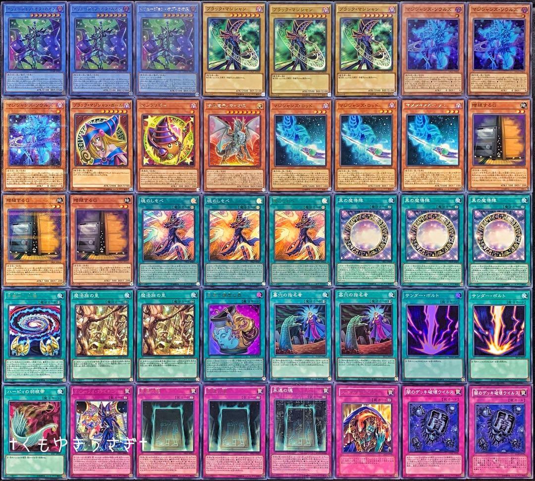 遊戯王 No.683 本格構築❗️ ブラックマジシャン デッキ