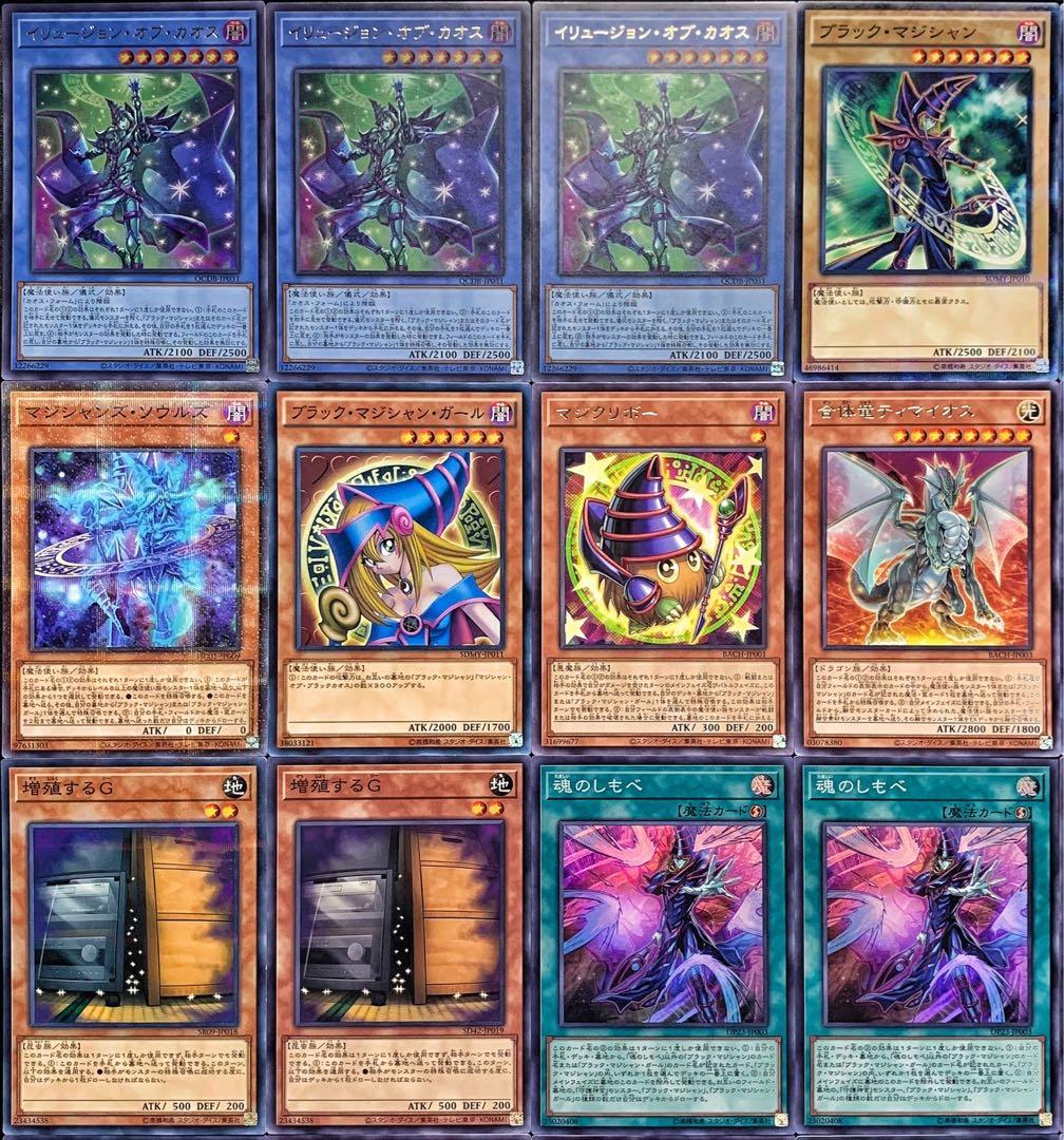 遊戯王 No.683 本格構築❗️ ブラックマジシャン デッキ