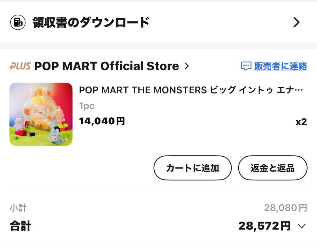 ラブブBig into Energy ROCK THE UNIVERSE ロック