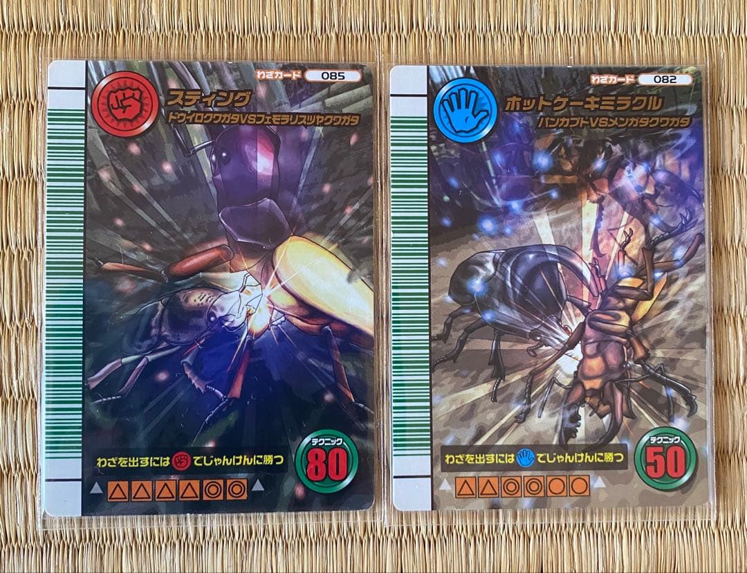 ムシキング ５周年 コレクションカード 18枚 まとめ売り