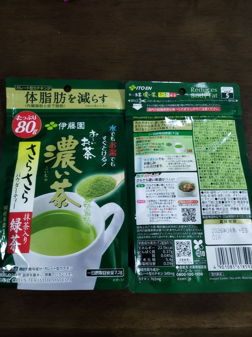 のりのり 濃い茶