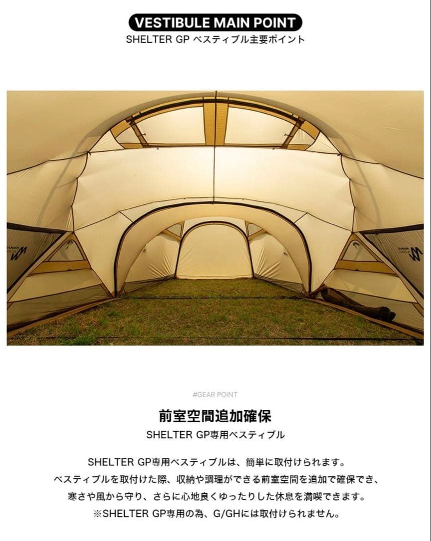 ミニマルワークス シェルターGPベスティビュールチャコール