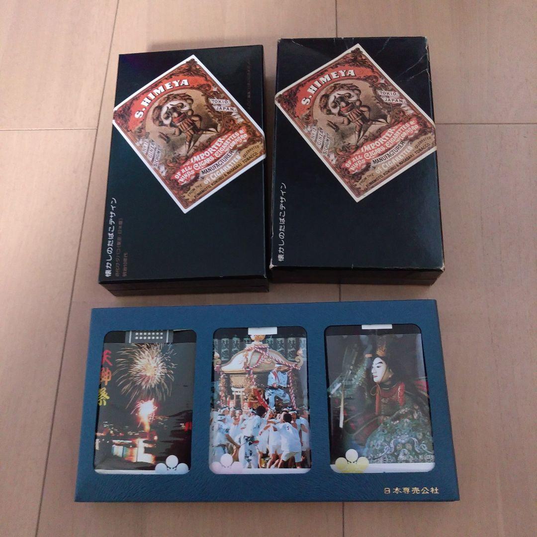 タバコ空き箱　昭和レトロまとめ