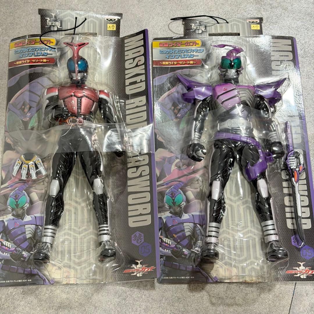 仮面ライダーカブト ビッグサイズソフビフィギュア インブリスター 18点まとめ