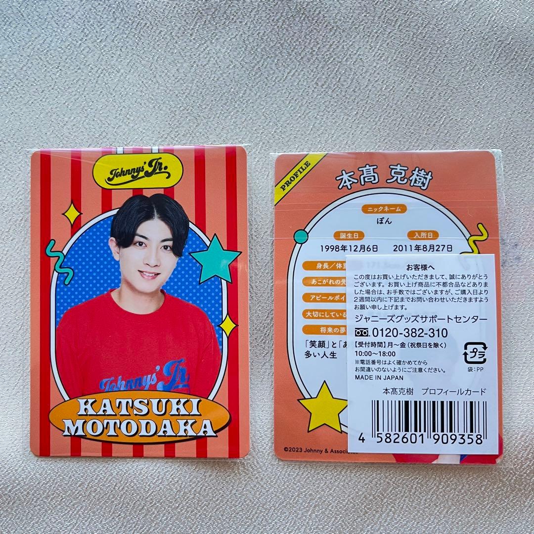 本髙克樹　アクリルスタンド　アクリルステッカー　　缶バッジ　プロフィールカード