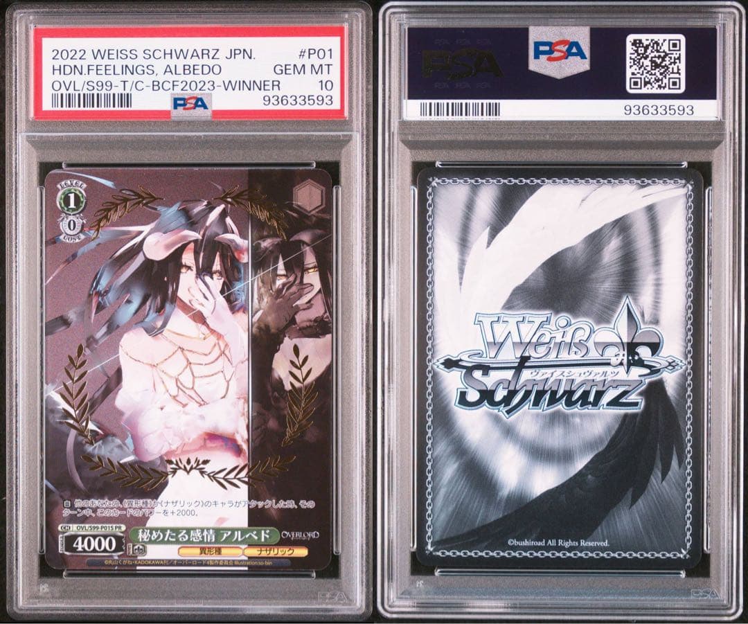 【PSA10】ヴァイス WS オバロ タイトルカップ 秘めたる感情 アルベド