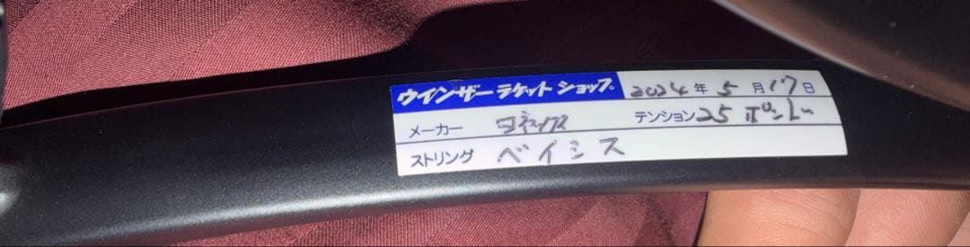 YONEX ジオブレイク 70S ソフトテニスラケットSL1