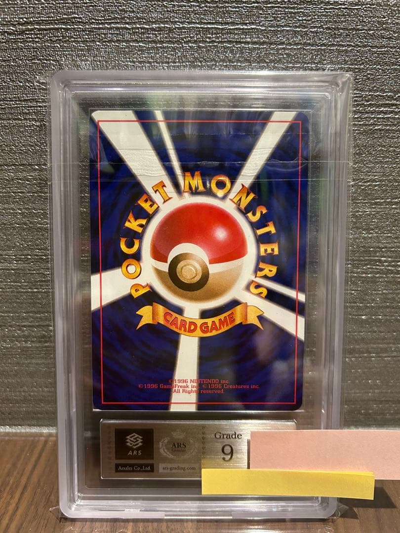 【ARS9】ピッピ 旧裏