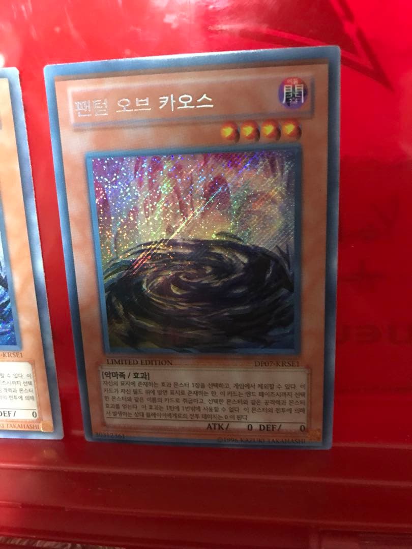 遊戯王　韓国版　ファントムオブカオス　エラー品