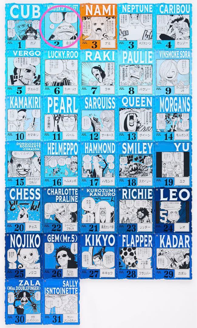 ONE PIECE BASE SHOPくじ アクリルブロックチャーム怪鳥ピンキー